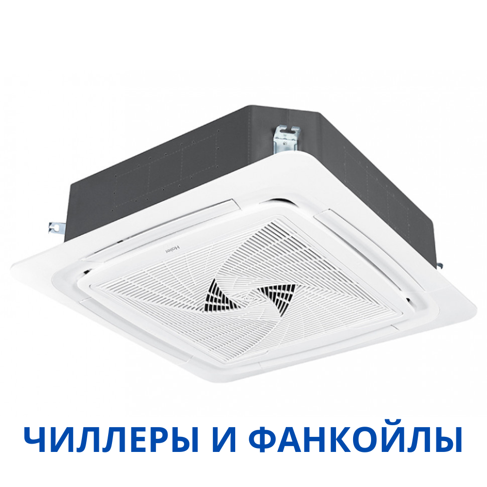 ЧИЛЛЕРЫ И ФАНКОЙЛЫ(1)