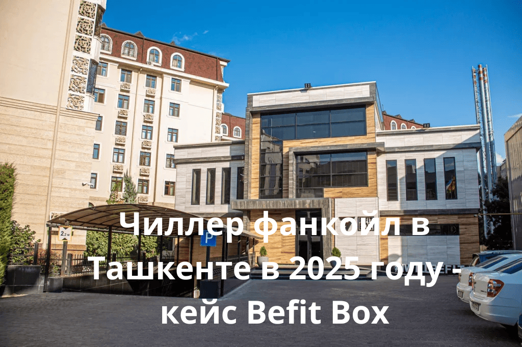 Befit Box