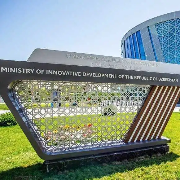 Министерство инновационного развития